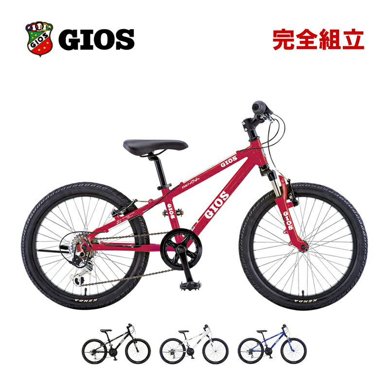 商品説明キッズマウンテンバイクの決定版。サイズ・カラーも豊富です。Tubing：GIOS ORIGINAL ALUMINUM FRAMESize：260mm(C-T)Weight：11.7Kgジオメトリー自転車を安全・快適にご使用いただくために●自転車を安全で快適にご使用いただくために、お近くの自転車店にて定期的な点検をしてください。●ご使用中に自転車の不具合を感じた時は、直ちに使用を中止し自転車店にご相談ください。●不具合の早期発見、事故を未然に防ぐためにも、乗車前に点検と確認を行ってください。※画像はサンプルです。掲載情報はモデル発表当時のものです。※仕様及び外観は、改良のため予告なく変更される場合がございます。※商品はお取り寄せのため、メーカー代理店の在庫状況によりご用意できない場合がございます。※お取り寄せ商品のため、不良品以外の返品・交換はお断りいたします。以上、予めご了承いただきますようお願いいたします。