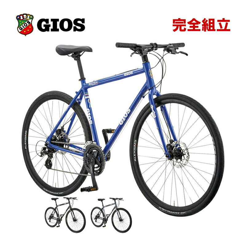 自転車生活応援セール GIOS ジオス 2023年モデル MISTRAL DISC MECHANICAL ミストラル ディスク メカニカル クロスバイク
