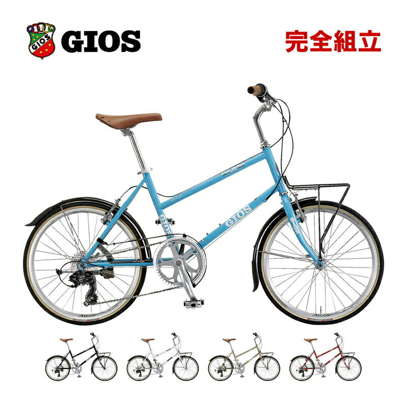 GIOS ジオス 2024年モデル PULMINO プルミーノ ミニベロ