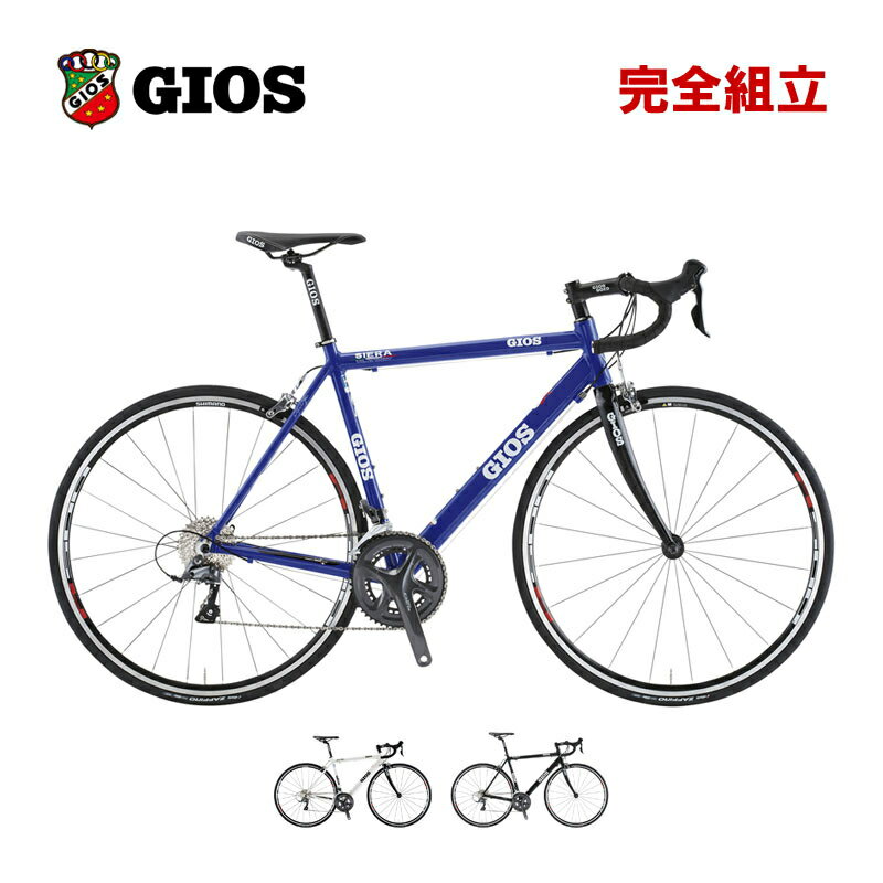 GIOS ジオス 2024年モデル SIERA シエラ ロードバイク 期間限定送料無料/一部地域除く 