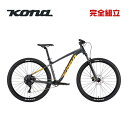 【10％OFFクーポンあり/06日23時59分まで】KONA コナ 2024年モデル LAVA DOME ラヴァドーム 29インチ マウンテンバイク