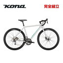 KONA コナ 2024年モデル ROVE AL 650 ローブAL 650 グラベルバイク (期間限定送料無料/一部地域除く)