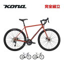 【10％OFFクーポンあり/06日23時59分まで】KONA コナ 2024年モデル ROVE ST ローブST グラベルバイク (期間限定送料無料/一部地域除く)