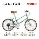 【10％OFFクーポンあり/06日23時59分まで】RALEIGH ラレー RSM RSW SPORT MIXTE RSWスポーツ ミキスト ミニベロ 小径車