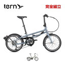 TERN ターン 2024年モデル BYB P8 ビーワービーP8 (20”/406) 折りたたみ自転車 (期間限定送料無料/一部地域除く)