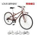 LOUIS GARNEAU ルイガノ MULTIWAY26 BAA-P マルチウェイ26 BAA適合車 クロスバイク