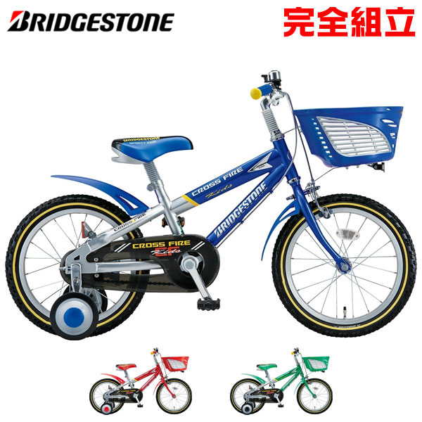 ブリヂストン BRIDGESTONE ブリヂストン CROSS FIRE Kids クロスファイヤーキッズ 16インチ 子供用自転車