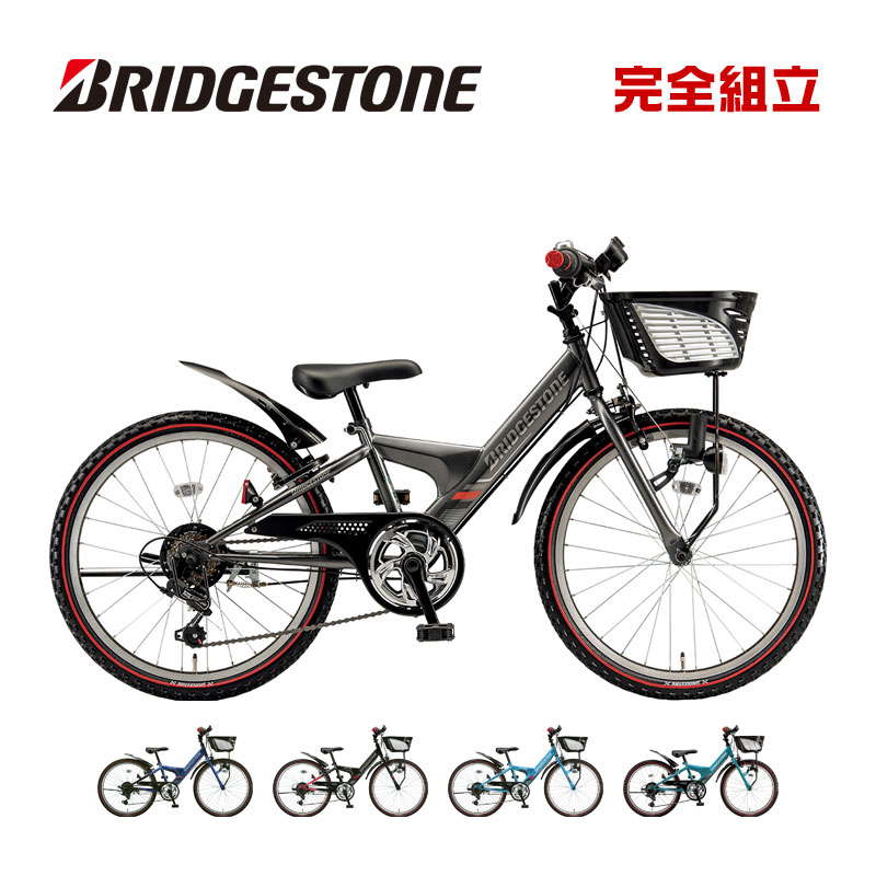 BRIDGESTONE ブリヂストン EXPRESS Jr エクスプレスジュニア 20インチ EXJ05 6段変...