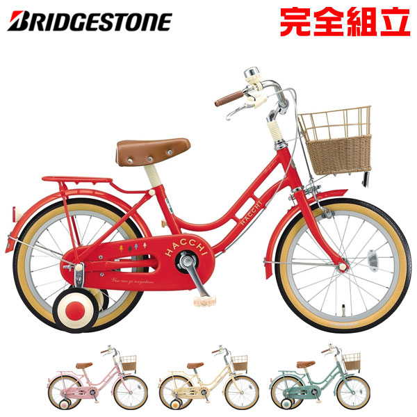 ブリヂストン BRIDGESTONE ブリヂストン HACCHI ハッチ 16インチ 子供用自転車