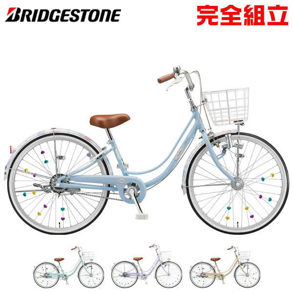 ブリヂストン BRIDGESTONE ブリヂストン Ricorina リコリーナ 26インチ シングル ダイナモランプ 子供用自転車