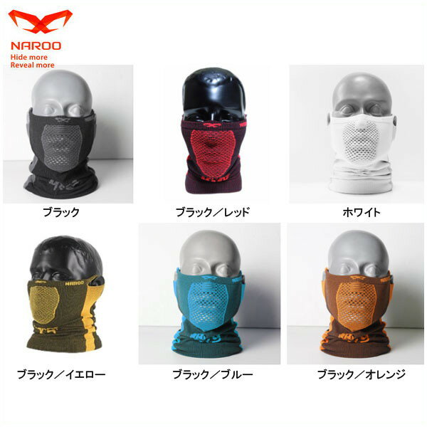 NAROO MASK X5【花粉対策】【UVカット】【ナルーマスク】【Xシリーズ】【bike-king】