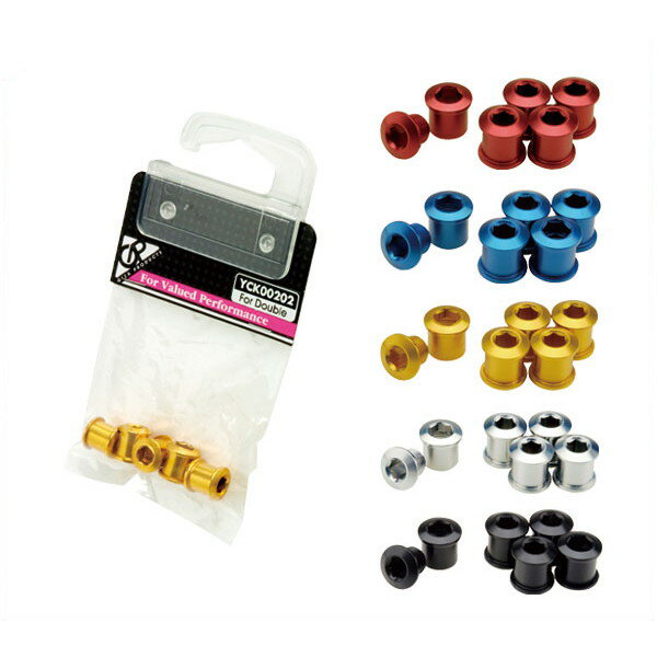 GP（ギザプロダクツ） チェーンリング フィキシングボルト セット ( ダブル用)( 同色5 個セット)/Chainring Fixing Bolt Set (for Double) [YCK002]【チェーンリング用パーツ】【GIZA PRODUCTS】【bike-king】