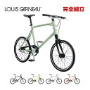 LOUIS GARNEAU ルイガノ EASEL SS イーゼルSS 小径車 ミニベロ