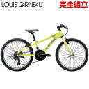 ルイガノ J22 LG LIME YELLOW 22インチ 子供用自転車 LOUIS GARNEAU J22