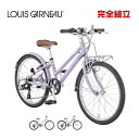 LOUIS GARNEAU ルイガノ J22 plus BAA-Q J22プラス BAA適合車 22インチ 子供用自転車(4)