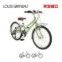 ルイガノ 【10％OFFクーポンあり/06日23時59分まで】LOUIS GARNEAU ルイガノ J22 PLUS J22プラス BAA適合車 22インチ 子供用自転車