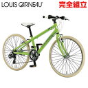 ルイガノ J24クロス LG GREEN 24インチ 子供用自転車 LOUIS GARNEAU J24 Cross