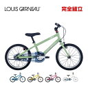 ルイガノ 【10％OFFクーポンあり/06日23時59分まで】LOUIS GARNEAU ルイガノ K16 LITE K16ライト BAA適合車 16インチ 子供用自転車