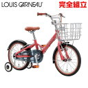 ルイガノ K16プラス TERRA COTTA ROSE 16インチ 子供用自転車 LOUIS GARNEAU K16 plus