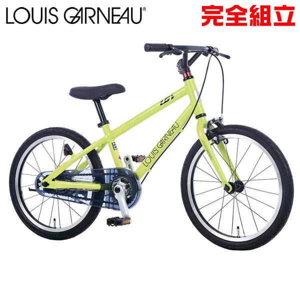 ルイガノ K18ライト LG LIME YELLOW 18インチ 子供用自転車 LOUIS GARNEAU K18 Lite