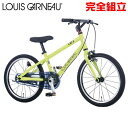 在庫処分セール ルイガノ K18ライト LG LIME YELLOW 18インチ 子供用自転車 LOUIS GARNEAU K18 Lite