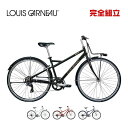 【10％OFFクーポンあり】LOUIS GARNEAU ルイガノ MULTIWAY26 マルチウェイ26 BAA適合車 クロスバイク