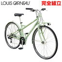 ルイガノ マルチウェイ27 SEA GREEN クロスバイク LOUIS GARNEAU MULTIWAY27