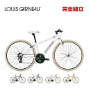 【10％OFFクーポンあり】LOUIS GARNEAU ルイガノ SETTER8.0 セッター8.0 クロスバイク