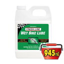 フィニッシュライン ウェット バイク ルブリカント 945ml プラボトル/WET BIKE LUBRICANT【潤滑剤】【ウェットタイプ】【FINISH LINE】【bike-king】