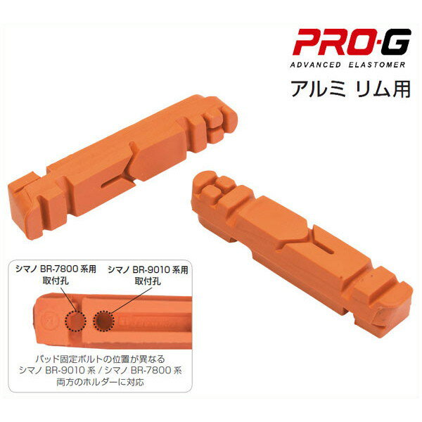 ASHIMA（アシマ） ブレーキパッド ARS73RB-P-PG リペア パッド/ARS73RB-P-PG Repair Pad【アルミリム専用】【bike-king】