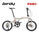 Birdy バーディー birdy Standard サテンメタルグレー 折りたたみ自転車 (期間限定送料無料/一部地域除く)