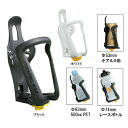 【10％OFFクーポンあり/06日23時59分まで】TOPEAK (トピーク) ボトルケージ モジュラー ケージ EX WBC034