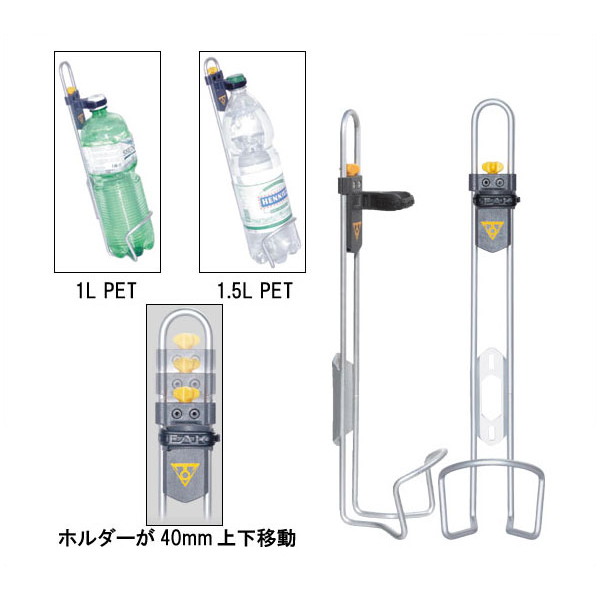 メーカー希望小売価格はメーカーカタログに基づいて掲載しています商品説明1Lと1.5Lどちらのサイズのペットボトルにも対応。ホルダーを上下にスライドさせて上部ネジで固定。■素材：エンジニアリング プラスチック/アルミ■ラバーストップでキャップ部をしっかり固定■外径：Φ89〜92mmボトル対応■高さ： 300〜340mmボトル対応■サイズ：L 107×W 91×H 378mm■重量：125g※仕様及び外観は、改良のために予告なく変更される場合がございます。予めメーカーサイトをご確認下さい。※こちらの商品はお取り寄せになります。メーカー代理店の在庫状況によってはご用意できない場合がございます。　また、取寄せ商品のため、不良品以外の返品・交換はお断り致します。予めご了承くださいますようお願いいたします。