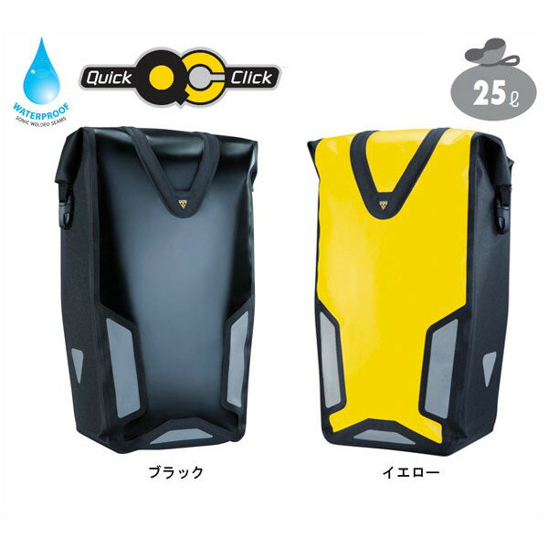 TOPEAK トピーク サイドバッグ パニア ドライバッグ DX PANNIER DRYBAG DX [BAG266]【容量：25L】【最大荷重：12.5kg】【長さx幅x高さ：160x300/240x490 mm 】【防水ナイロン】