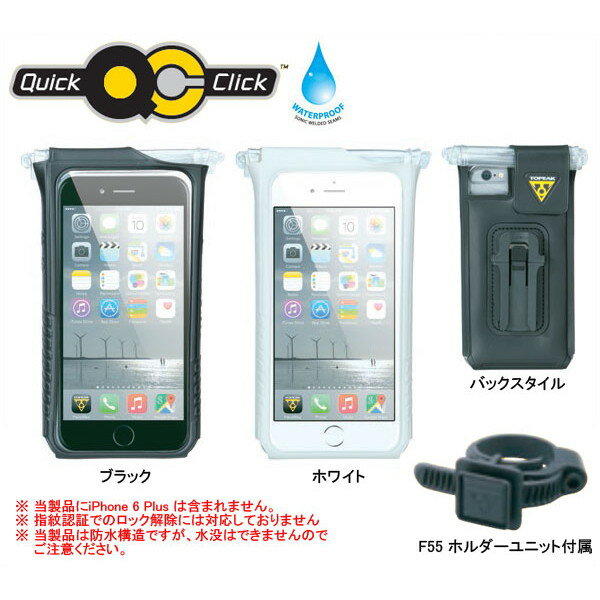 トピーク スマホケース スマートフォン ドライバッグ (iPhone 6 用) /SmartPhone DryBag (for iPhone 6)[BAG317]【TOPEAK】【スマホ/モバイル関連】【bike-king】