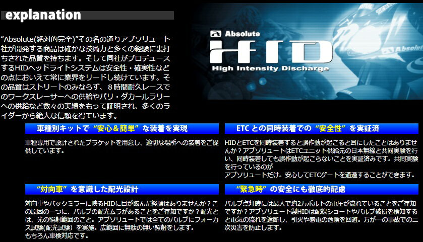 ブルバードM109R（11年） HIDヘッドライトボルトオンキット 「HI/LO切替」 H4DS/6500K Absolute（アブソリュート） 2