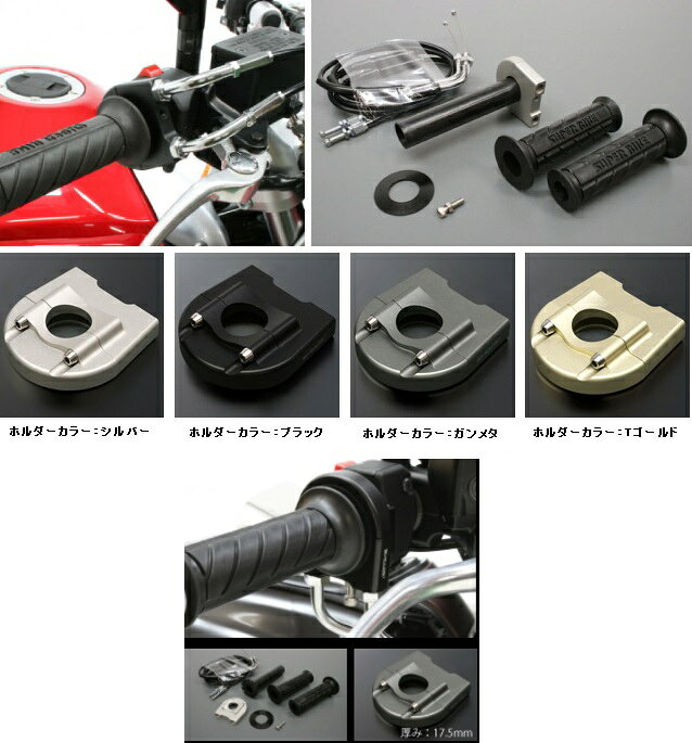 GSX-S1000/F（15〜16年） スロットルキット タイプ3 ホルダーカラーT-ゴールド インナー巻取径Φ42 ワイヤー金具メッキ ACTIVE（アクティブ）