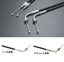 ACTIVE(アクティブ) V-MAX1200(85〜08年) 専用スロットルワイヤー ステン金具/アウターブラック(引き戻し共通)
