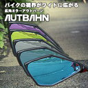 広角ドレスアップミラー 600R/ピンクパープ AUTBAHN（アウトバーン） ZX-14R