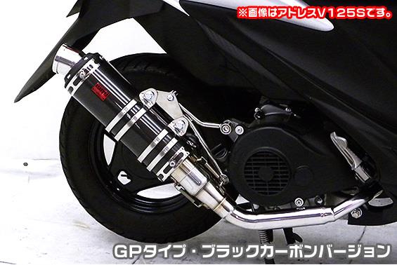 アドレスV125CF4EA(O2センサー有)DDRタイプマフラーGPタイプブラックカーボンASAKURA(浅倉商事) アドレスV125CF4EA(O2センサー有)DDRタイプマフラーGPタイプブラックカーボンASAKURA(浅倉商事)