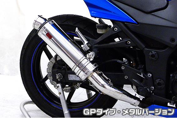 【適合車種】Ninja250R（ニンジャ）【適合型式】JBK-EX250K※受注生産商品となりますのでご注文後2週間程度お時間をいただく商品となります。※平成22年4月1日より施行された認証制度に適合する認証マフラーではありません。ご理解の程よろしくお願い致します。※サイレンサー部分だけ取り替えるスリップオンタイプの商品です。key：スリップオンzero482335※受注生産商品となりますのでご注文後2週間程度お時間をいただく商品となります。※平成22年4月1日より施行された認証制度に適合する認証マフラーではありません。ご理解の程よろしくお願い致します。※サイレンサー部分だけ取り替えるスリップオンタイプの商品です。新時代から導き出された究極のイノベーションデザインで非常にインパクトあるマフラーです。メタルバージョンはステンレスをバフ磨きでピカピカに仕上げています。消音用のバッフルが2個装備されている【ダブルバッフル仕様】となっており、バッフル無し、バッフル1個装着、バッフル2個装着と3種類の排気音を選べるサウンドセレクトスタイルになっています。バッフルはステンレスタイプとアルミタイプの2種類のバッフルが装備されています。音量はバッフル2個装着時の排気音量が 約90db（法定規制値内音量）バッフル1個装着時の排気音量が 約90dbバッフル非装着時の排気音量が 約92db です。音質も耳障りな音でなく重低音のサウンドになっていますので、ノーマルマフラーではちょっと物足りない方にオススメです。サイレンサーはストレート構造ではなく隔壁構造になっていますので、音量は静かめに抑えられており近所迷惑になる事無く安心して走行できます。低中速を落とすことなく高回転でスムーズに回り扱いやすい設定になっています。振動防止のためサイレンサーとエキパイが2分割となる安心設計になっています。サイレンサーは、2点止めになっていますのでしっかりと固定でき、耐久性にも優れています。無加工ボルトオンにて装着できますので、必要な工具があれば簡単に取り付けできます。（取り付けに必要なボルト類は全て付属しております。）サイレンサーバンドにはスリットタイプを採用してデザインにもこだわっています。サイレンサーの固定にはサイレンサーバンドを採用し、バフ仕上げを施したステンレス製丸棒で組んだステーを介して固定しておりますので、従来のステーの固定より車体と調和した高級感あふれるマフラーです。オールステンレス製で、エキパイからサイレンサーまでバフ仕上げを施しています。【商品名】TTRタイプマフラースリップオン GPタイプ メタルバージョン【商品番号】A49-130722-862【メーカー】ASAKURA（浅倉商事）【車種メーカー】KAWASAKI（カワサキ）【適合車種】Ninja250R（ニンジャ）【適合型式】JBK-EX250K