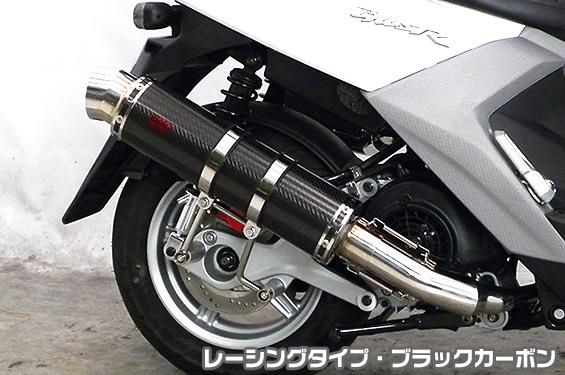 ビーウィズ(BWS125)EBJ-SEA6JGGタイプマフラーレーシングタイプブラックカーボンASAKURA(浅倉商事) ビーウィズ(BWS125)EBJ-SEA6JGGタイプマフラーレーシングタイプブラックカーボンASAKURA(浅倉商事)