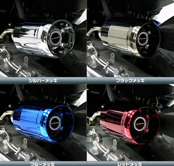 KYMCO RACING S 125 パワーフィルターキット ブラックメッキ ASAKURA（浅倉商事）