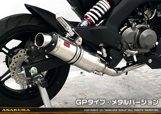 Z125 PRO v BR125H DDR^Cv}t[ GP^Cv ^o[W tGL][Xg ASAKURA q 