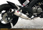 Z125 PRO（プロ）BR125H DDRタイプマフラー GPタイプ メタルバージョン フルエキゾースト ASAKURA（浅倉商事）