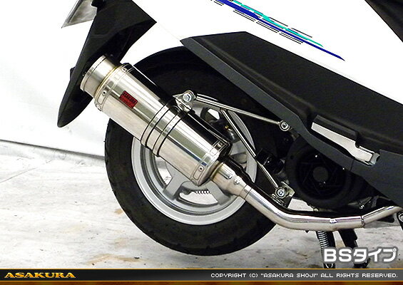 アドレス125(2BJ-DT11A)SHタイプマフラーBSタイプASAKURA(浅倉商事) アドレス125(2BJ-DT11A)SHタイプマフラーBSタイプASAKURA(浅倉商事)