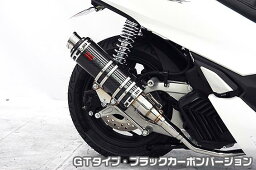 PCX125（2BJ-JK05） DDRタイプマフラー GTタイプ ブラックカーボンバージョン ASAKURA（浅倉商事）