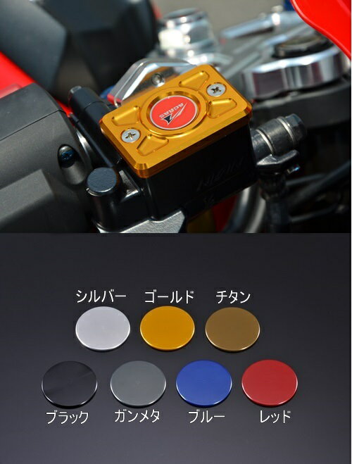 Ninja250SL（ニンジャ250SL） マスターシリンダーキャップ フロント用 ゴールド AGRAS（アグラス）