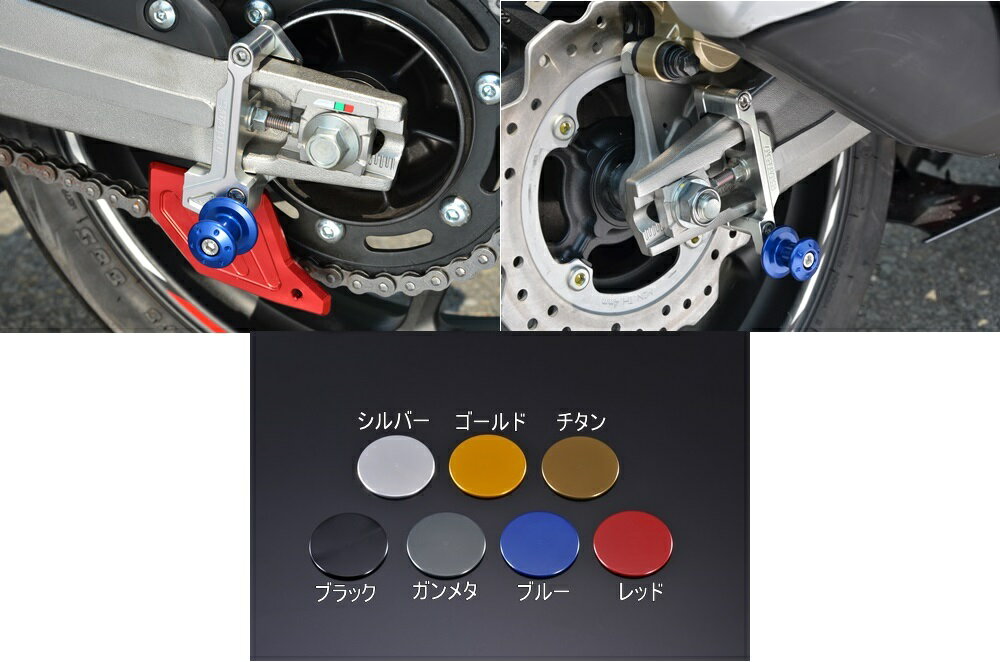 CBR250RR（17年） スタンドフック＆チェーンガード スタンドフック/チタン チェーンガード/ゴールド AGRAS（アグラス）