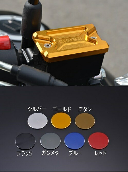 SV650（99年） フロントマスターシリンダーキャップ チタン AGRAS（アグラス）